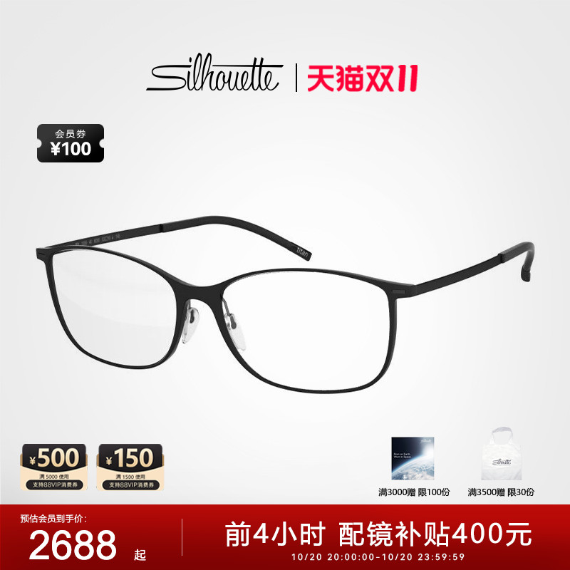 诗乐方形钛合金钛合金眼镜架