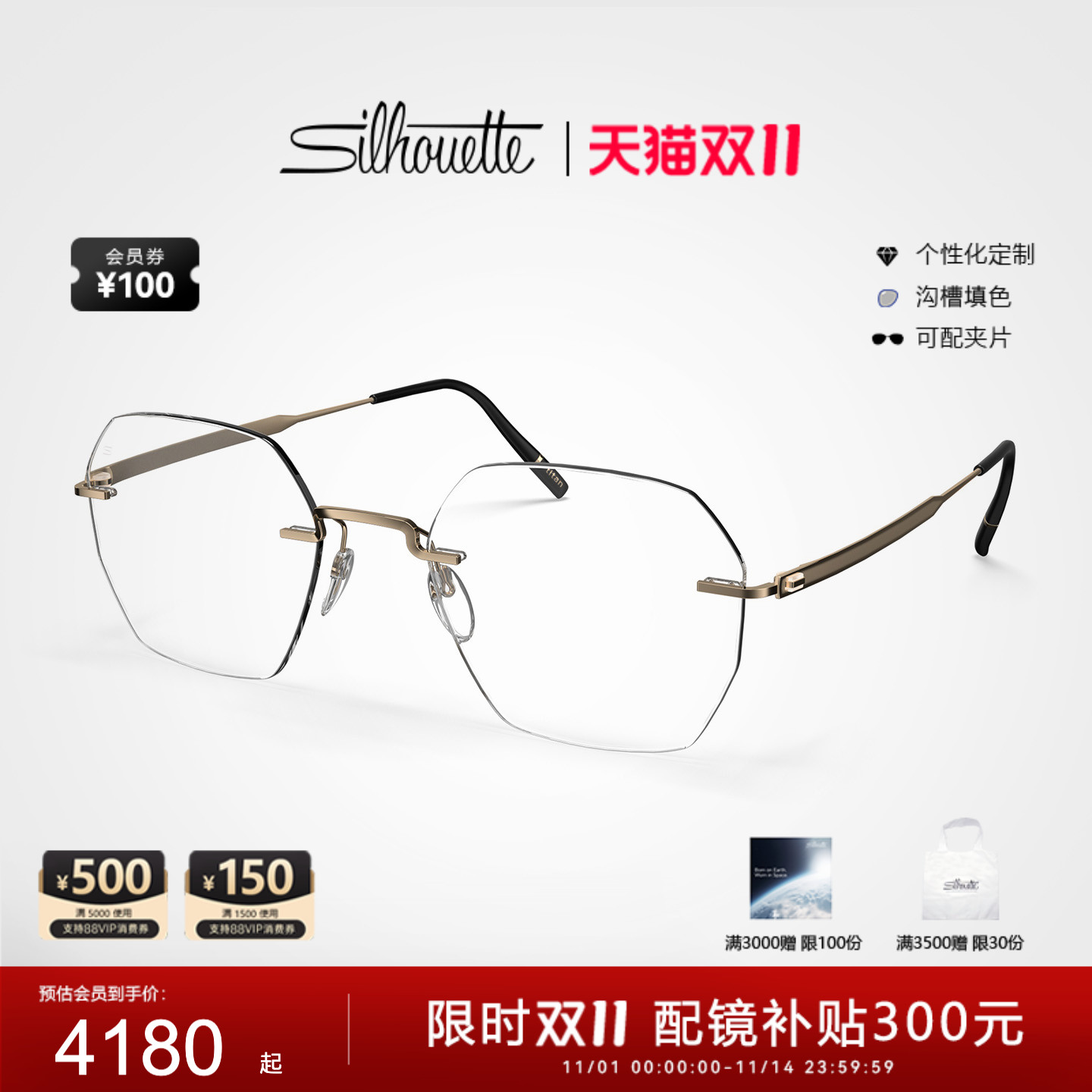 【2025新款】Silhouette诗乐眼镜框时尚男女无框镜架可配近视5586