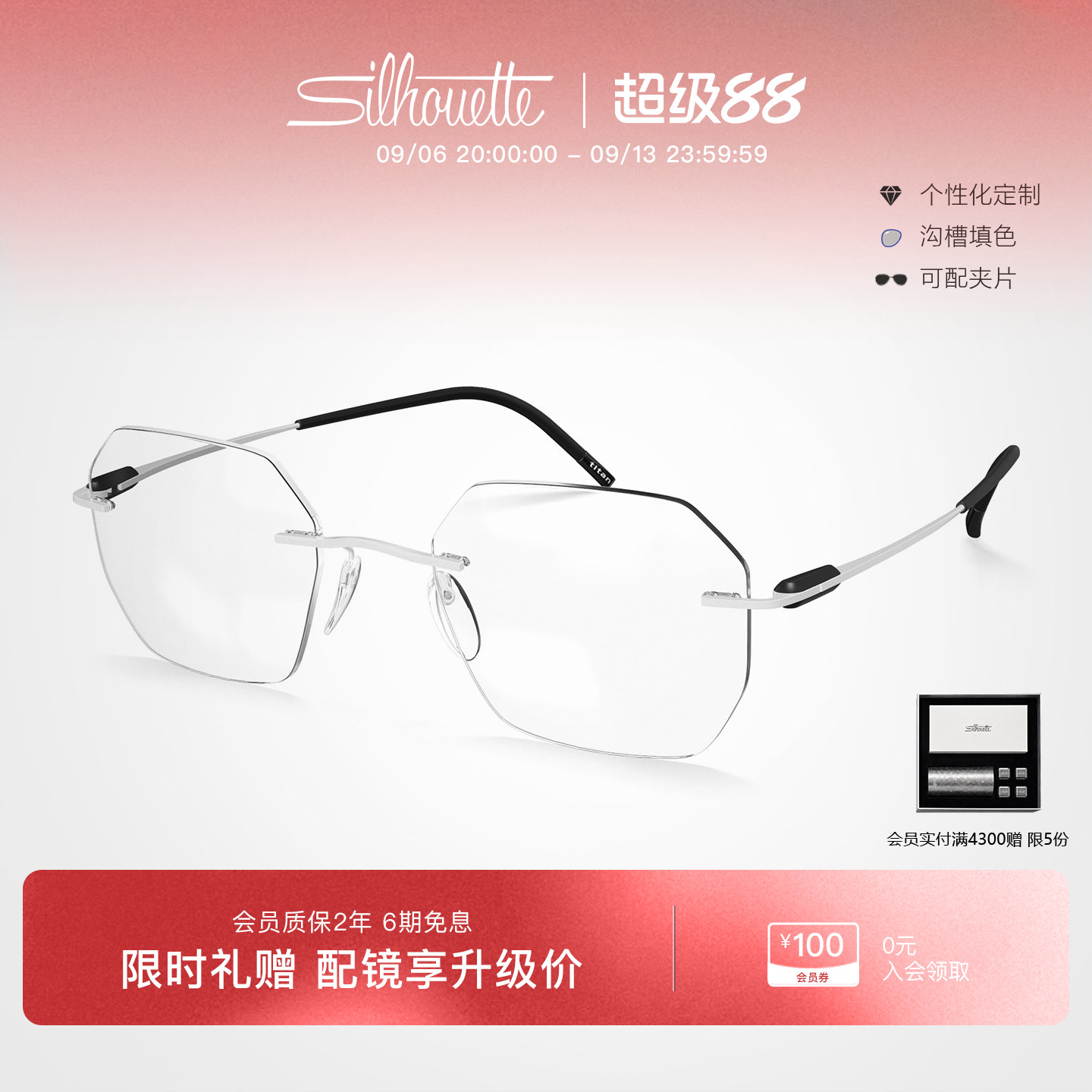 Silhouette诗乐眼镜架多边形超轻钛架眼镜框男女无框近视眼镜5561