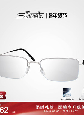 Silhouette诗乐眼镜架方形半框钛架配近视眼镜框商务超轻男款5496