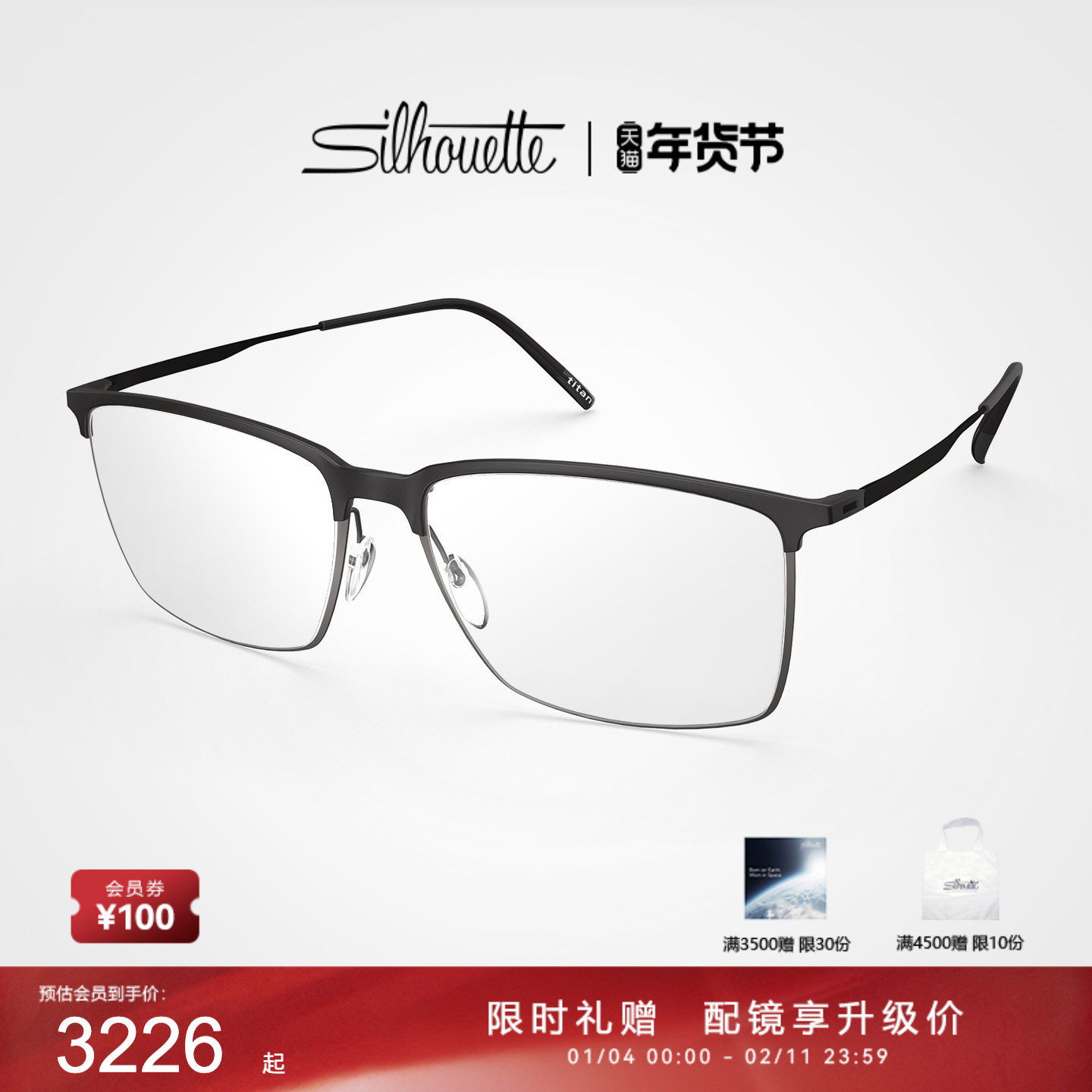 Silhouette诗乐眼镜架男士复古眉形方形半框近视眼镜框大框 2947