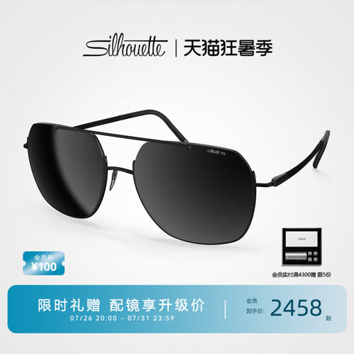 Silhouette诗乐飞行员太阳镜 男时尚百搭轻盈钛金属墨镜8749