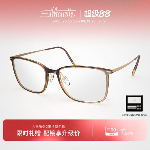 诗乐超轻方形大框眼镜架