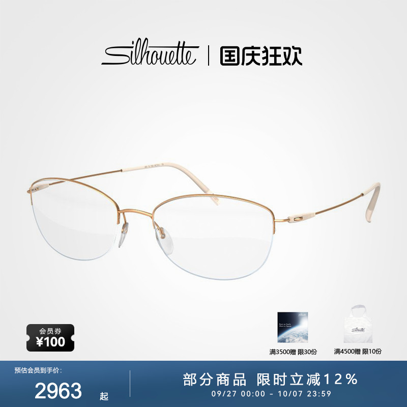 半框钛合金近视女士眼镜架