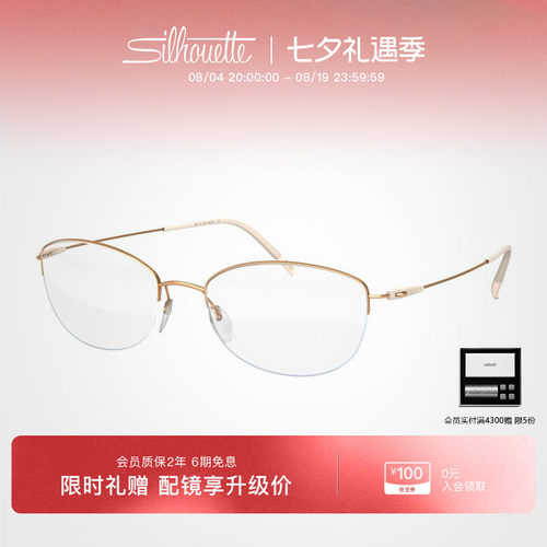 半框钛合金近视女士眼镜架