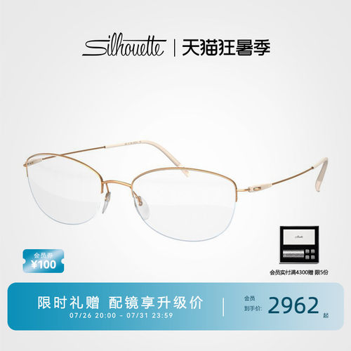 半框钛合金近视女士眼镜架