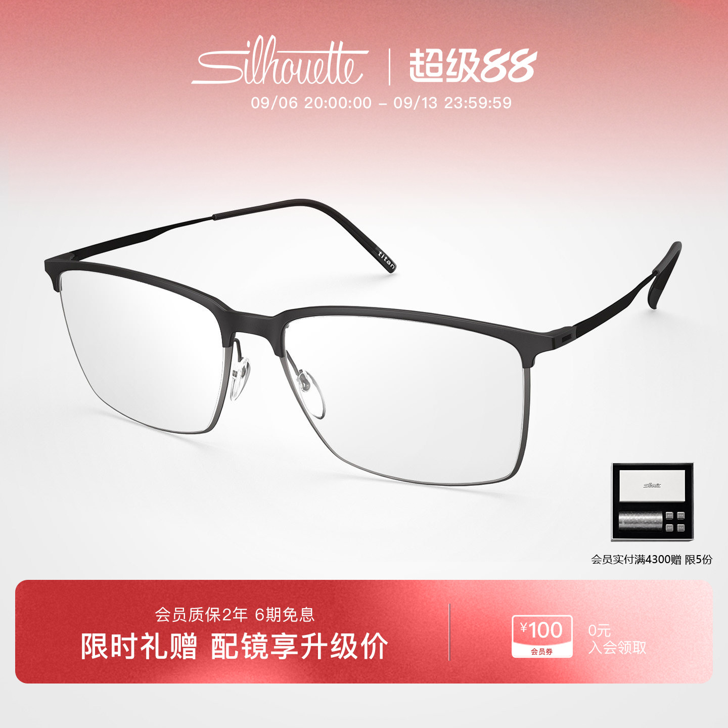 Silhouette诗乐眼镜架男士复古眉形方形半框近视眼镜框大框 2947
