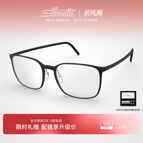 诗乐方形SPX+材质眼镜架2954