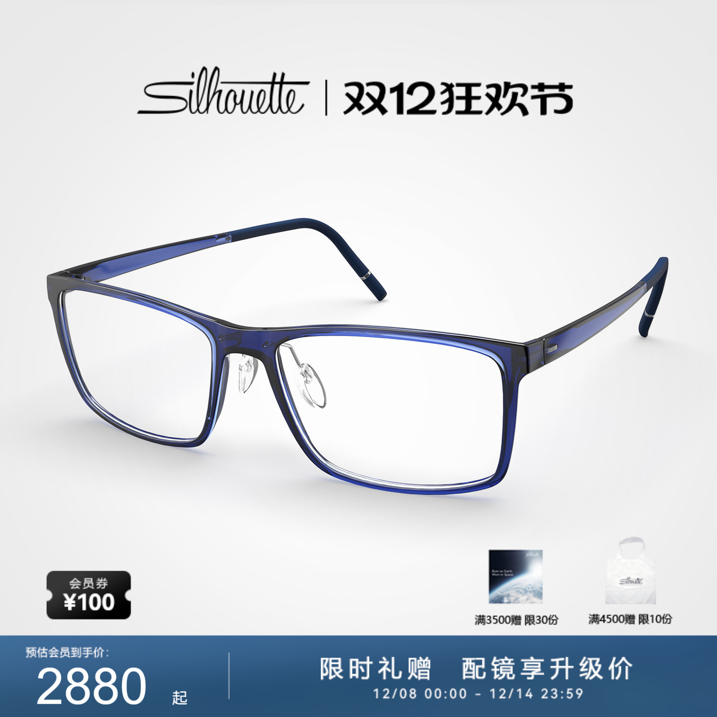 诗乐眼镜架近视眼镜框男女