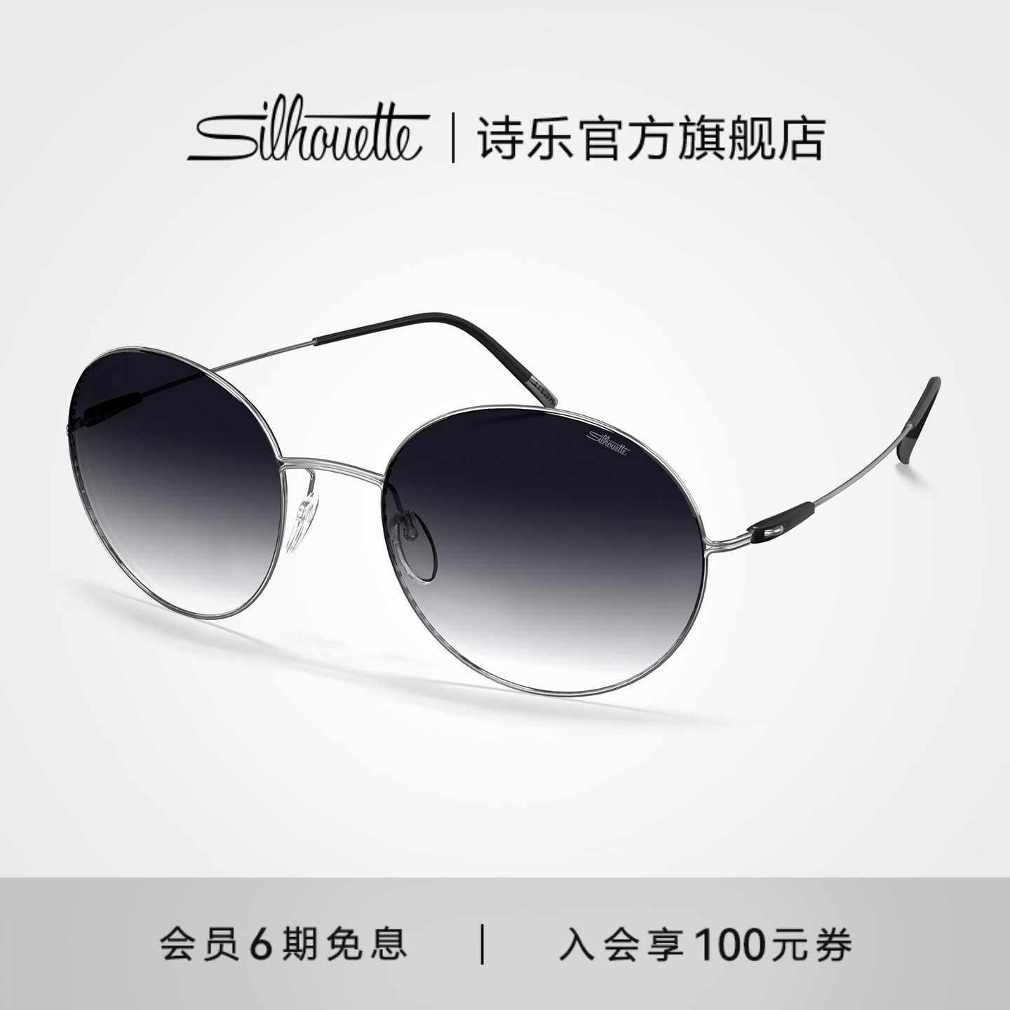 诗乐圆形偏光轻盈舒适太阳镜8736