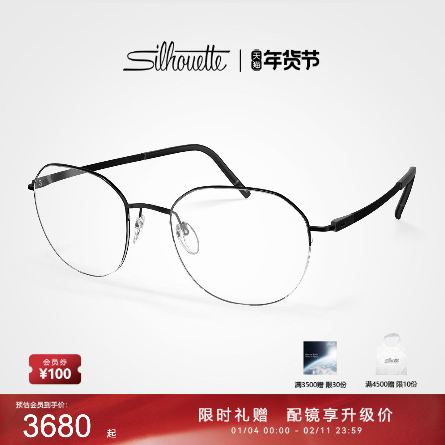 Silhouette诗乐眼镜框时尚男女半框镜架可配近视5585,ZIPPO/瑞士军刀/眼镜,眼镜架,淘宝优惠券,粉丝福利购,淘宝优惠卷