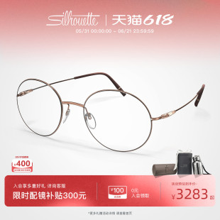 Silhouette诗乐眼镜架复古圆形全框近视眼镜男可配度数女5578