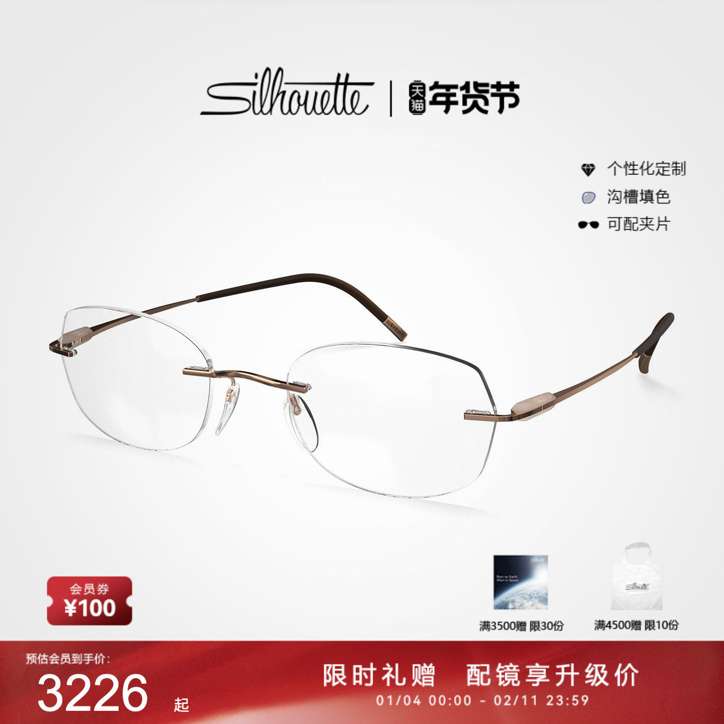 Silhouette诗乐眼镜架无框眼镜钛轻盈钛架女近视镜眼镜框5561