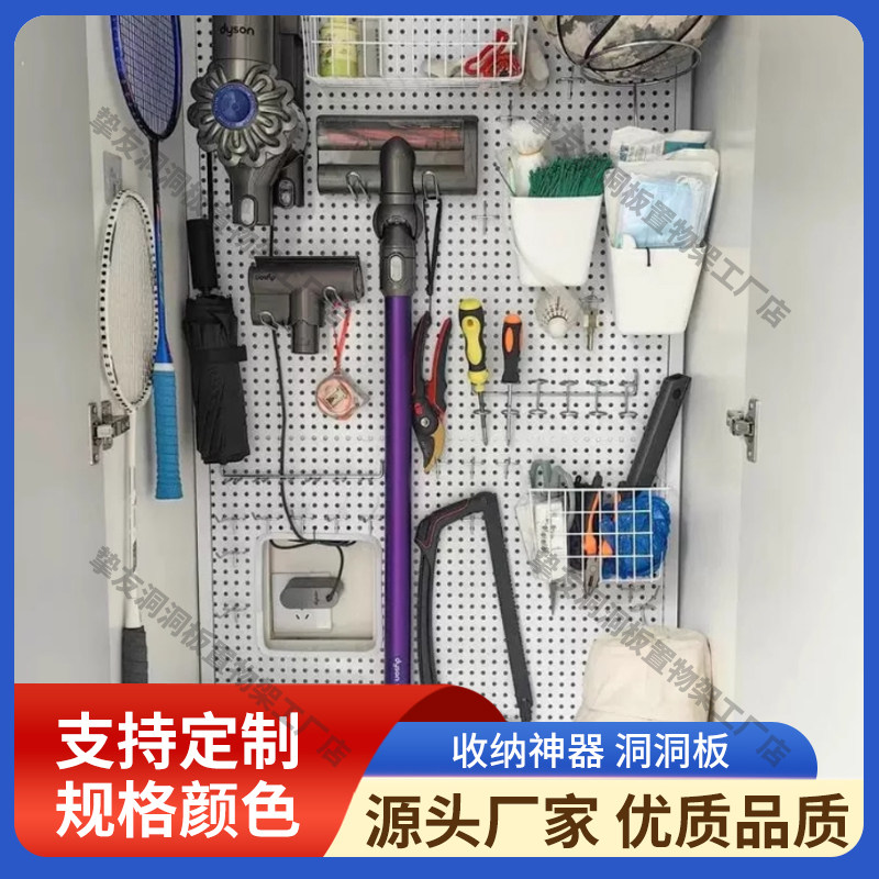 洞洞板置物架货架收纳挂板