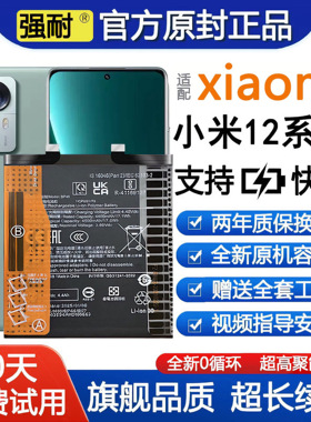适用小米12手机电池12pro原装12T全新正品12sUltra至尊版12x原厂