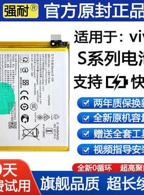 适用vivo手机电池S15/S16/S9e原装S7正品S5/S10原厂S6/S12/S17Pro