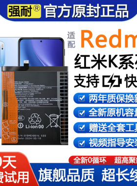 适用红米k40/k20/k30手机电池/原装40s小米K60厂K50Pro正品至尊版