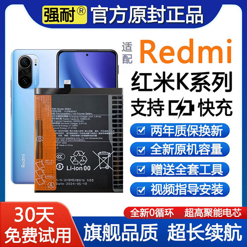 适用红米k40s/k20/k30手机电池/原装K50G/K60厂K50Pro正品至尊版u