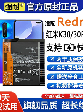 适用红米k30手机电池K30pro变焦版原装K30Ultra至尊版正品30i原厂