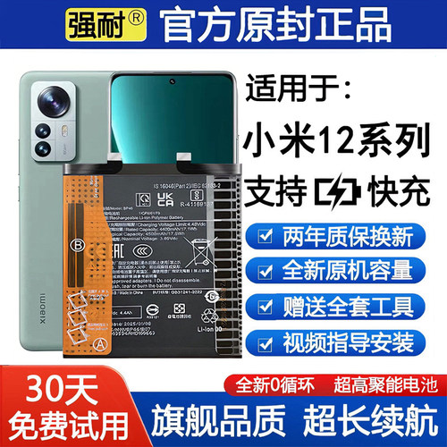 适用小米12手机电池12pro原装12T全新正品12sUltra至尊版12x原厂