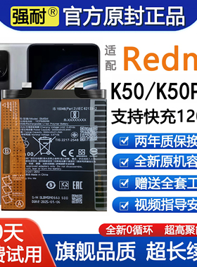 适用红米K50手机电池原装K50pro正品K50ultra电竞BM5E冠军版原厂