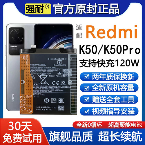 适用红米K50手机电池原装K50pro正品K50ultra电竞BM5E冠军版原厂