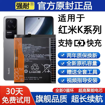 适用红米k40s/k20/k30手机电池原装K50G电竞K50Pro正品厂K60U至尊