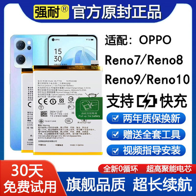 适用OPPO手机电池Reno7原装Reno8Pro正品Reno9z全新厂7se大容量10