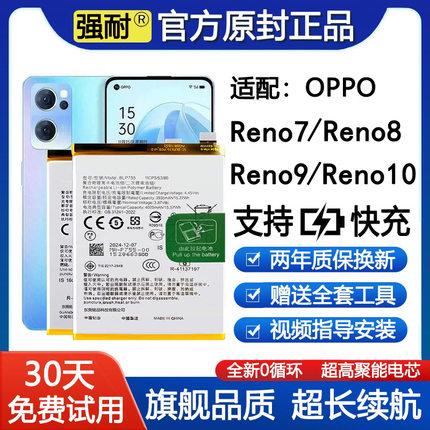 适用OPPO手机电池Reno7原装Reno8Pro正品Reno9z全新厂7se大容量10