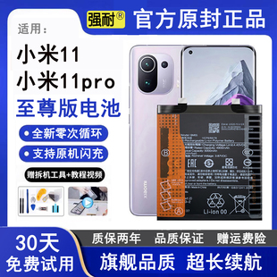 适用xiaomi小米11Pro手机电池11lite原装11ultra正品BM4X原厂BM55