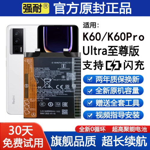 适用红米K60手机电池K60pro至尊版K60ultraBM5M强耐正品原装k60e