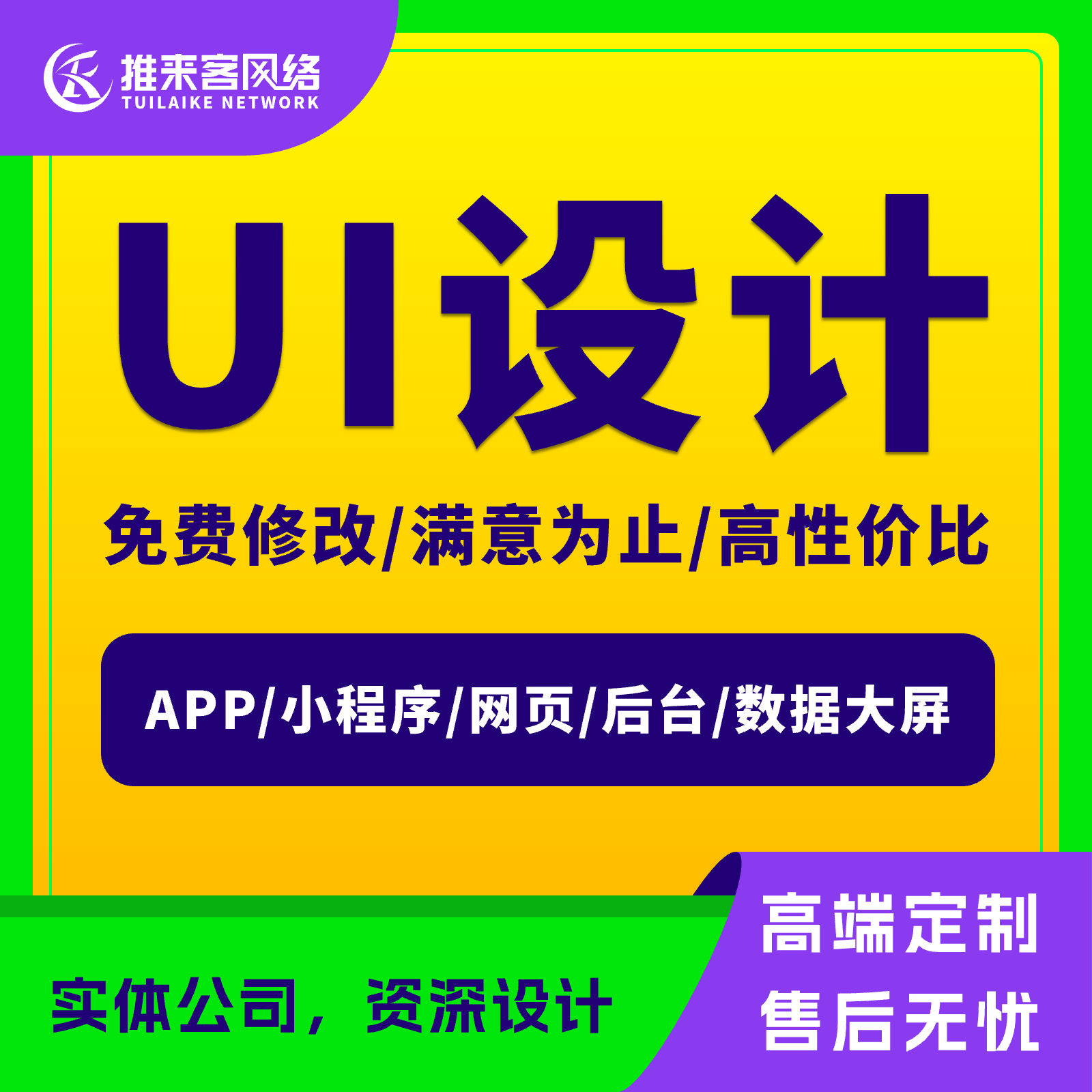 成都UI设计网页设计小程序APP界面设计移动端交互大屏原型图设计