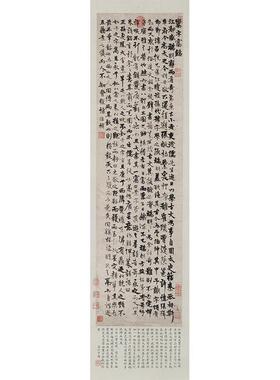 11杨维桢行楷书煮字窝铭书复古