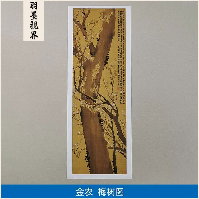 传世名画高清复制扬州八怪金农玉壶春色图国画梅花微喷字画装饰画