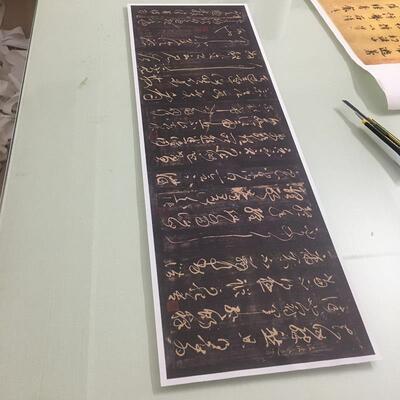 张芝草书冠军帖宋拓本复古书法碑