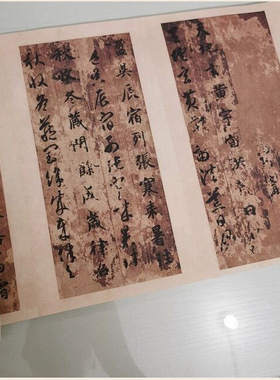 智永千字文便利堂彩日版复古书