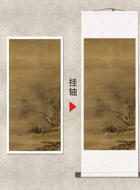 南宋牧溪《牧牛图》风景人物挂轴