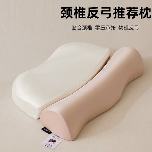 记忆枕二合一反弓颈椎枕头助睡眠专用记忆棉零压慢回弹枕芯不变形