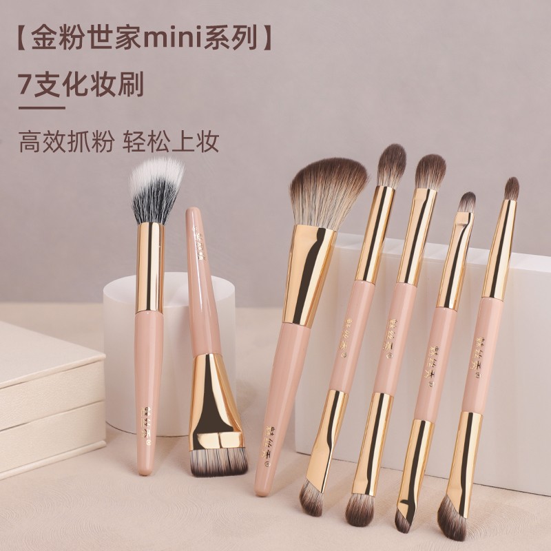 魅丝秀金粉世家MINI系列化妆刷眼影刷修容刷粉底刷点彩刷便携套刷图片