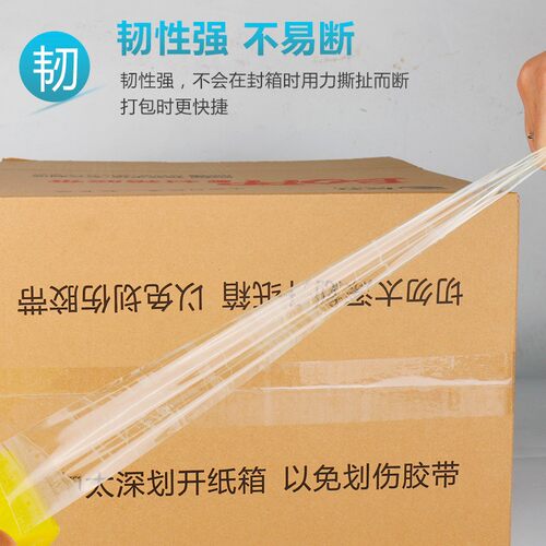 友立厂家直销整箱透明胶带封箱大卷封箱胶带打包胶带透明胶布