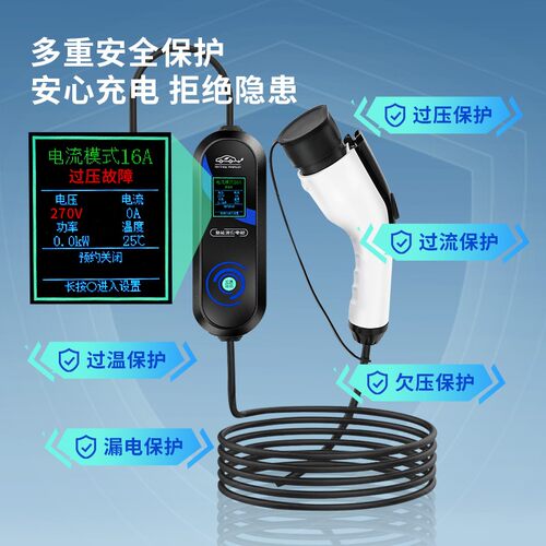 比亚迪原厂7KW充电枪新能源电动汽车快充220V国标通用原车充电桩