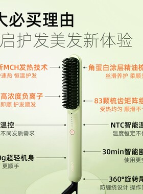 FANSY/飞美丝家用造型梳负离子不伤发手残党神器卷直两用直发梳S3