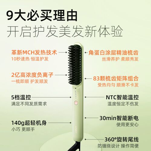 FANSY/飞美丝家用造型梳负离子不伤发手残党神器卷直两用直发梳S3
