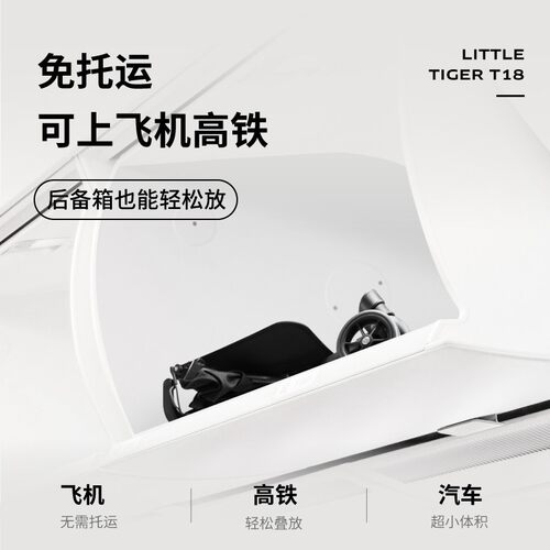 小虎子T18经典款整车2.8KG铝合金轻便折叠超轻耐磨可登机儿童推车