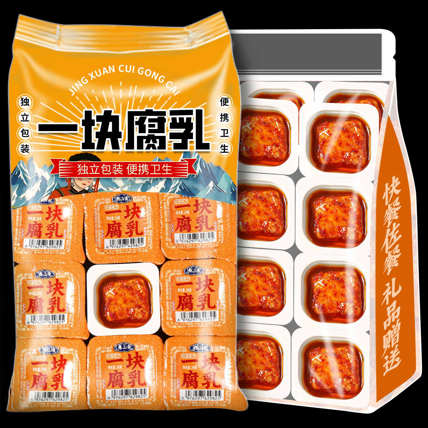 一块腐乳独立小包装云南香辣豆腐乳霉豆腐卤腐下饭菜