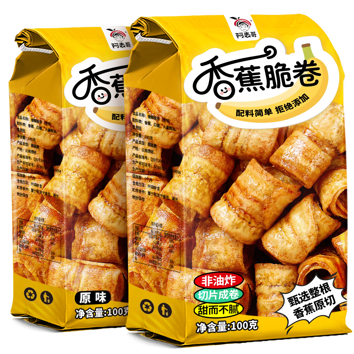 香蕉脆卷炭烤香蕉片原味非油炸水果干 干办公室追剧休闲 解馋小零