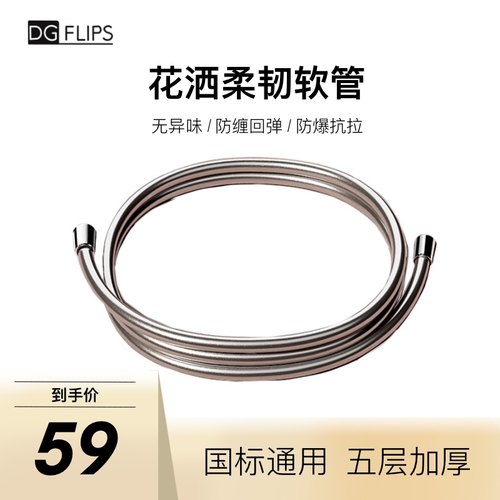 热水器淋浴花洒DGFLIPS防爆