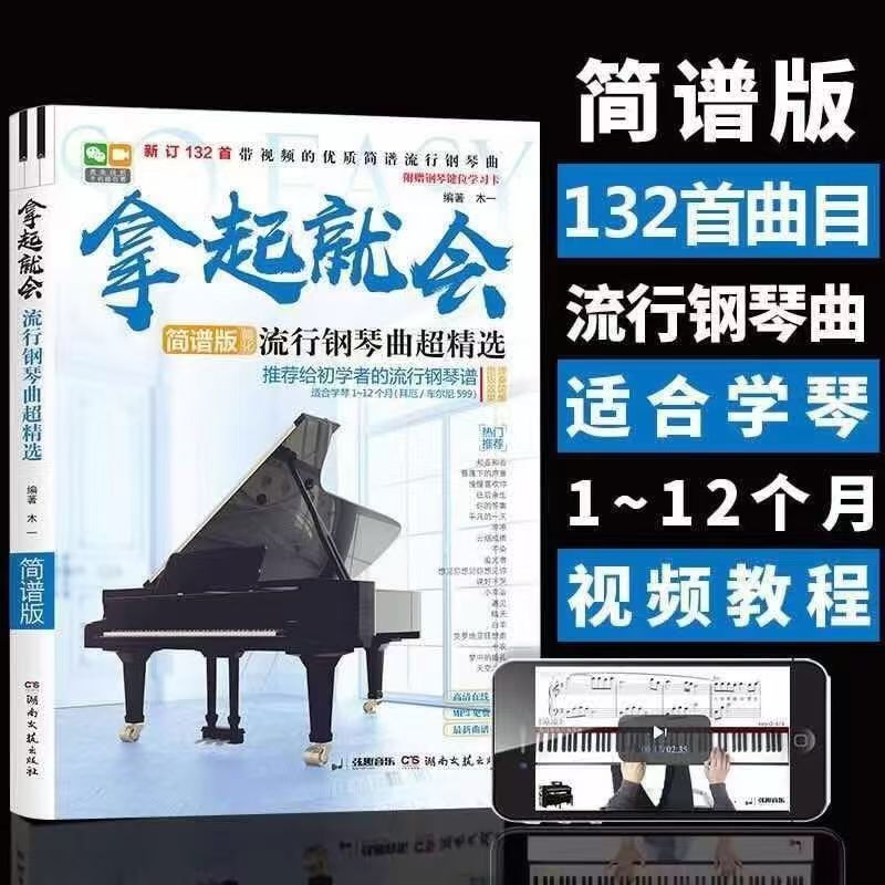 起重机曲简谱版钢琴曲谱
