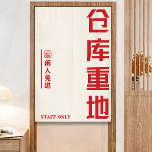 储物间门帘隔断帘店铺商用储藏室遮挡帘杂物间仓库免打孔帘子挂帘