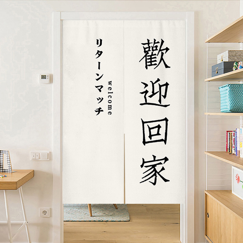 个性文字门帘半帘布卧室半截短帘厨房挂帘免打孔卫生间隔断帘定制